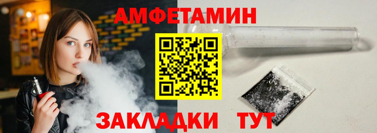 kraken сайт  Amphetamine  Вход с VPN  Amphetamine VHQ  Феодосия 