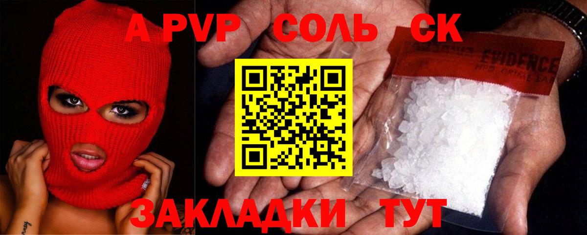 APVP Crystall  Вход с VPN  Alfa_PVP мука  где продают наркотики  Феодосия  Альфа ПВП VHQ 