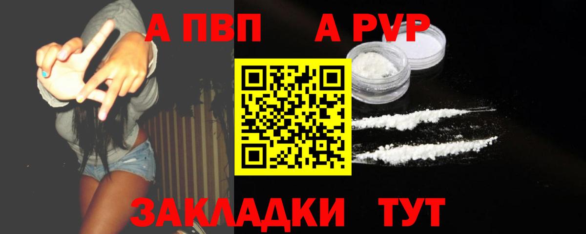 Alpha-PVP СК КРИС Феодосия
