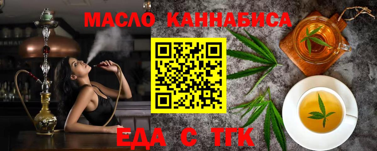 Canna-Cookies марихуана Феодосия