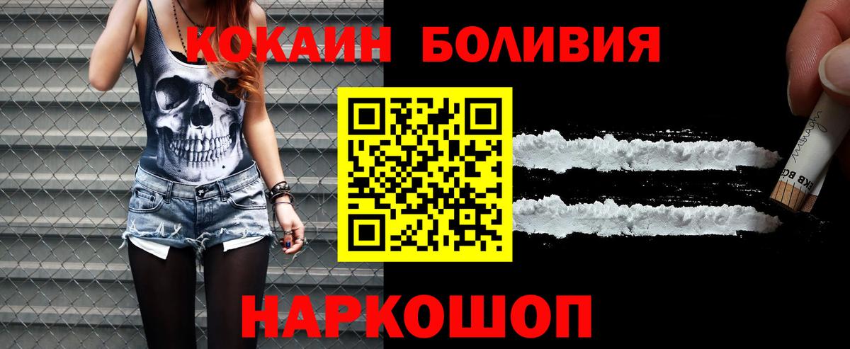 COCAIN  где купить   Вход с VPN  Феодосия  Cocaine 98%  Кокаин Перу 