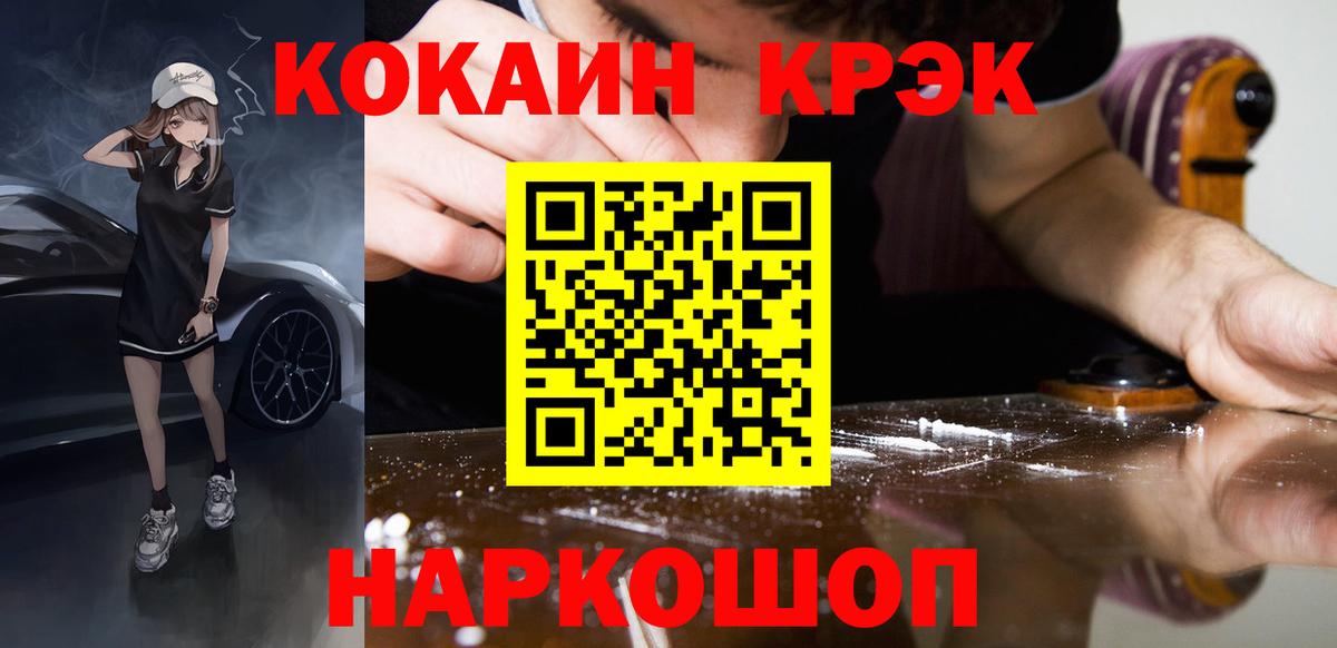 КОКАИН Эквадор Феодосия