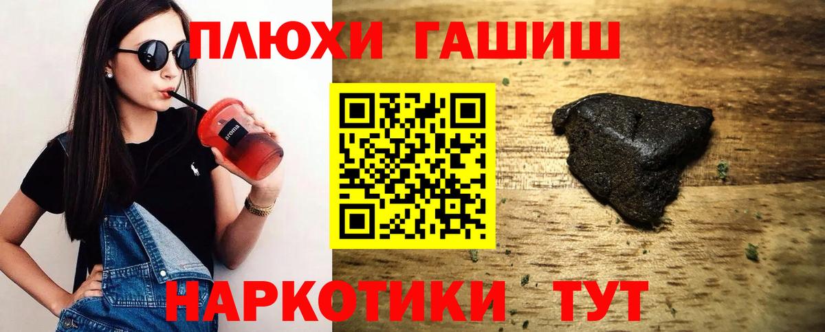 ГАШ хэш  ГАШИШ  ГАШ 40% ТГК  Феодосия  Вход с VPN 
