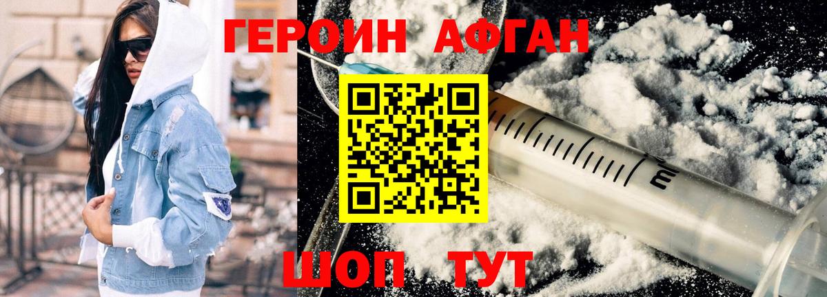 Феодосия  ГЕРОИН белый  Вход с VPN 