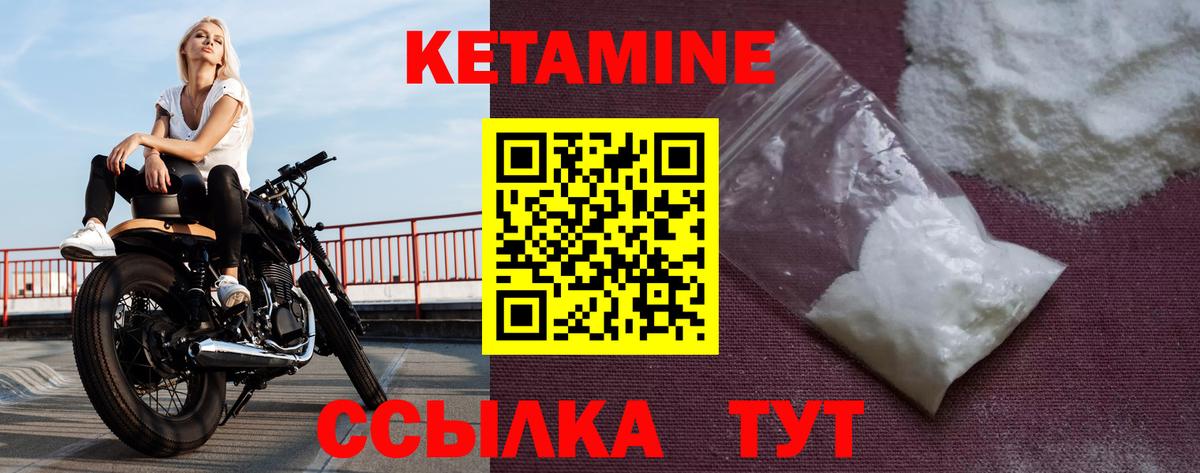 Кетамин VHQ  КЕТАМИН ketamine  Феодосия  Вход с VPN 
