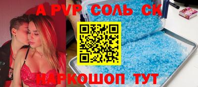 соль курить ск Бугуруслан