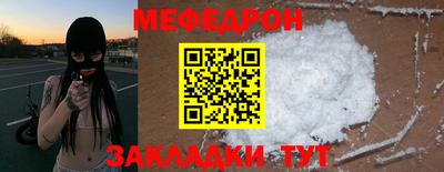 мефедрон Бузулук