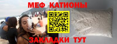 мефедрон Бузулук