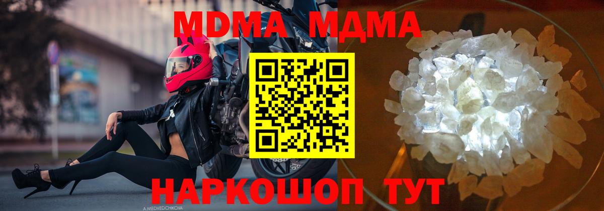 Феодосия  MDMA crystal  MDMA  Вход с VPN 