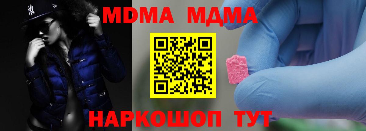 МДМА VHQ Феодосия