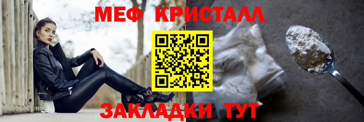 Меф мяу мяу Феодосия