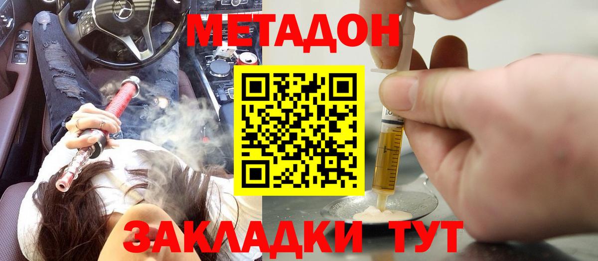 Феодосия  Метадон VHQ  OMG ONION  Вход с VPN  Метадон мёд 