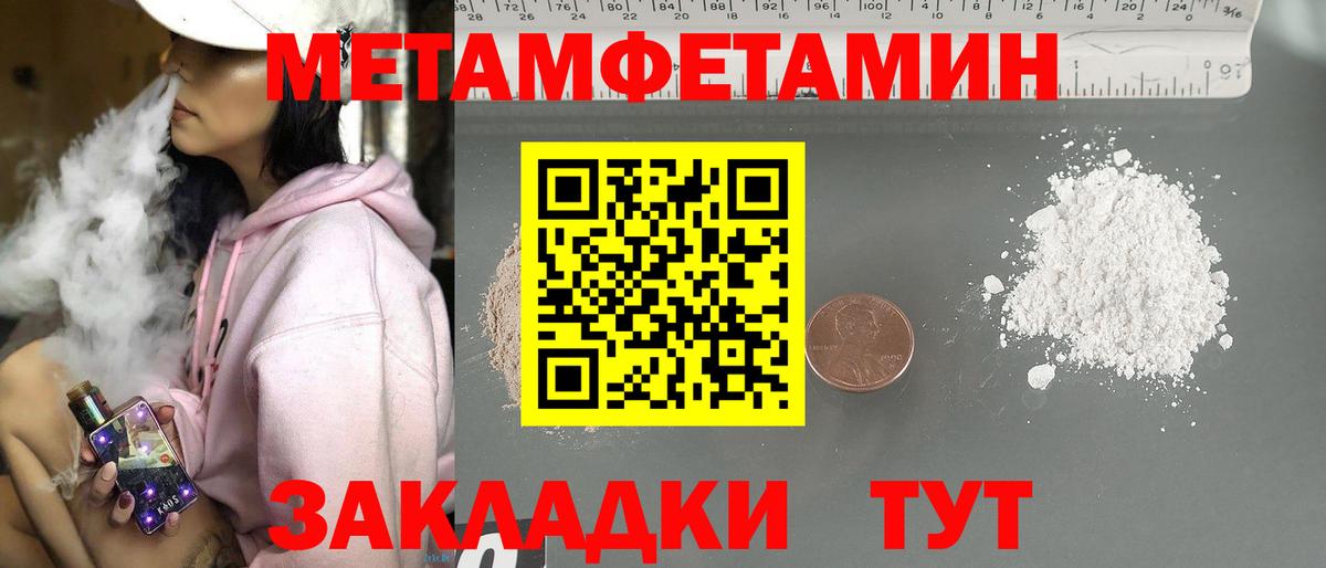 Первитин Methamphetamine Феодосия