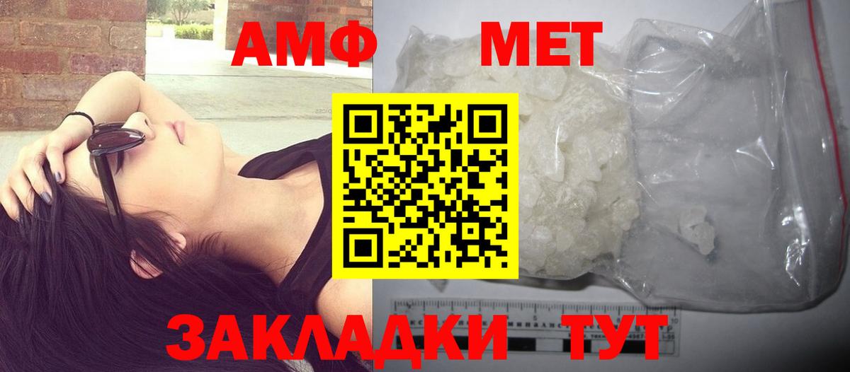 Первитин  Метамфетамин мет  Метамфетамин мет  Вход с VPN  Феодосия 